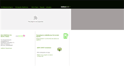 Desktop Screenshot of notoshome.gr