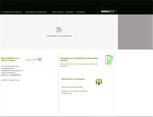 Tablet Screenshot of notoshome.gr